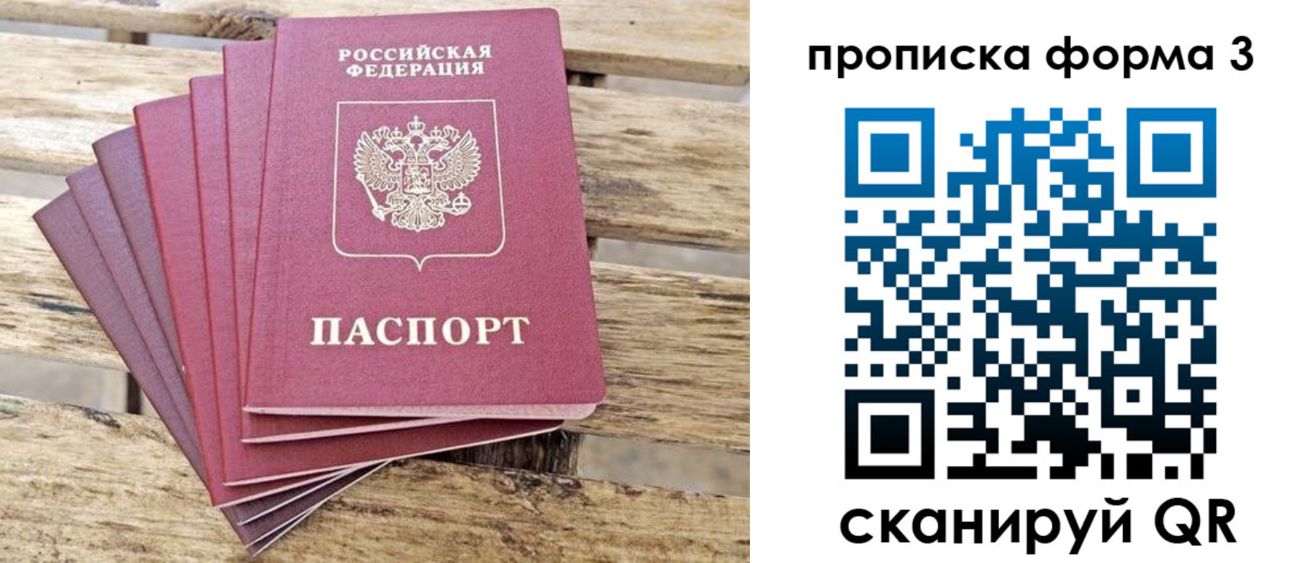 прописка от собственника в Бодайбо