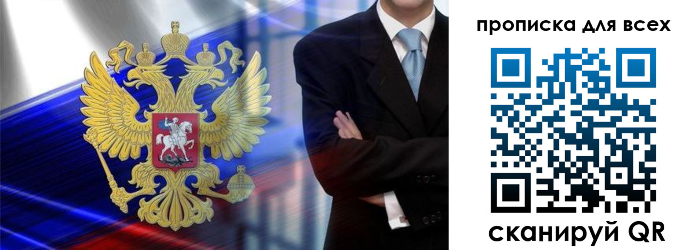 временная прописка в Бодайбо