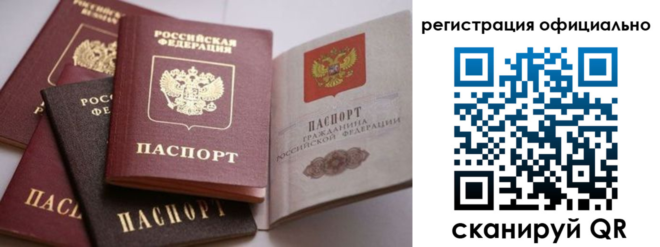 временная регистрация купить в Бодайбо