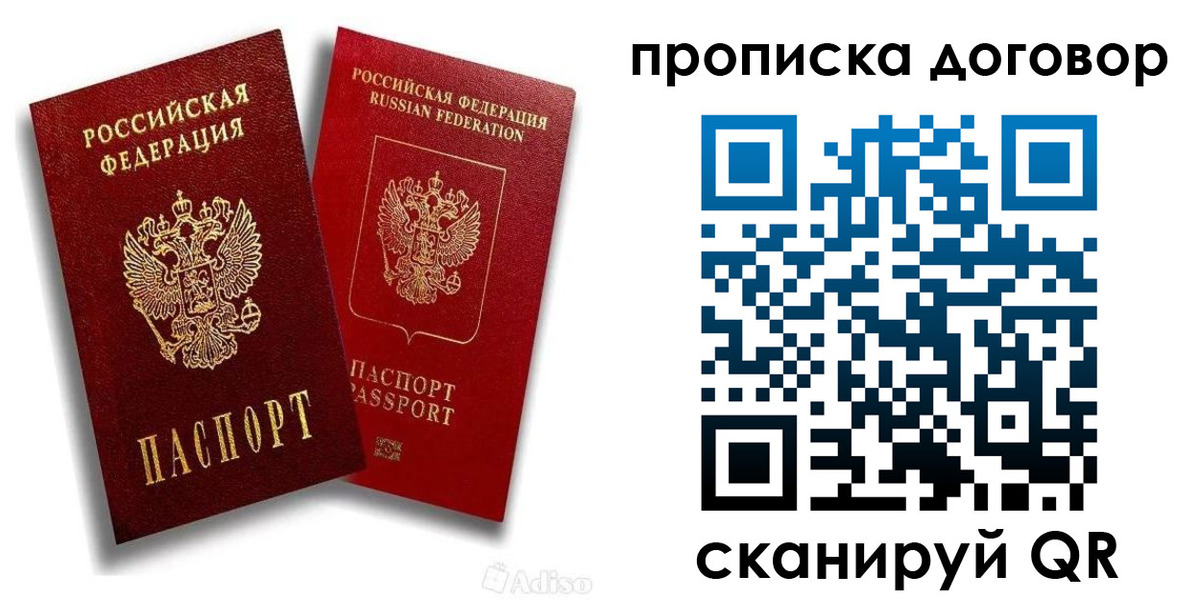 временная регистрация гарантия в Бодайбо