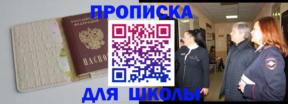 временная прописка в Бодайбо