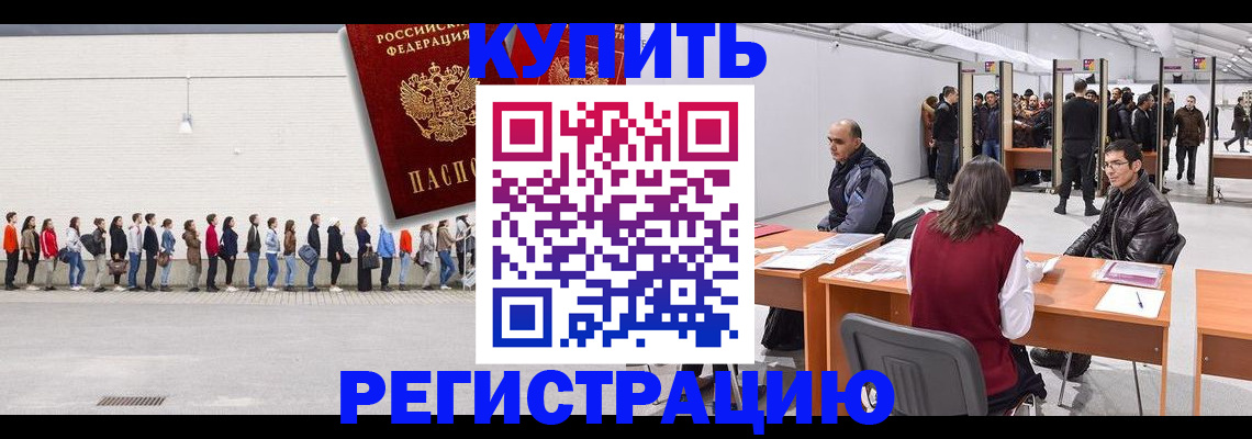 временная регистрация госуслуги в Бодайбо