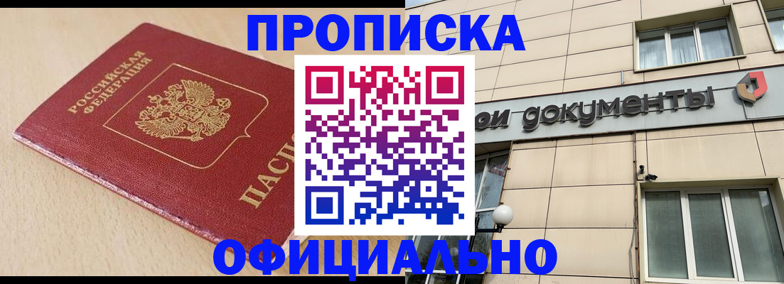 временная регистрация госуслуги в Бодайбо